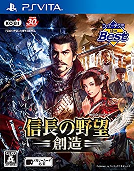 【中古】コーエーテクモ the Best 信長の野望・創造 - PS Vita