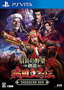 【中古】信長の野望・創造 戦国立志伝 TREASURE BOX - PS Vita