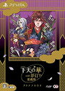 【中古】下天の華 with 夢灯り 愛蔵版 プラチナBOX - PS Vita