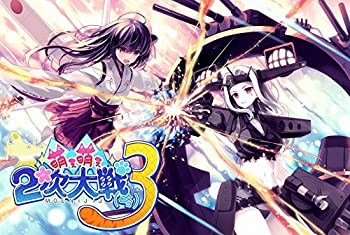【中古】萌え萌え2次大戦 (略) 3 プレミアムエディション 【限定版同梱物】描き下ろし収納BOX、ビジュアル小冊子、ビスマルク (パフェver) 追加DLC、 【中古】萌え萌え2次大戦 (略) 3 プレミアムエディション 【限定版同梱物】描き下ろし収納BOX、ビジュアル小冊子、ビスマルク (パフェver) 追加DLC、