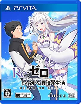 【中古】Re:ゼロから始める異世界生活-DEATH OR KISS- - PS Vita 【中古】Re:ゼロから始める異世界生活-DEATH OR KISS- - PS Vita