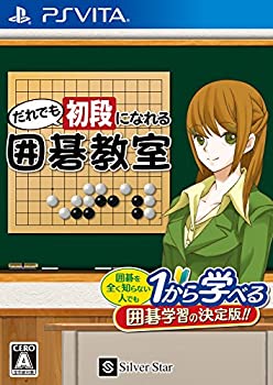 【中古】だれでも初段になれる囲碁教室 - PSVita 【中古】だれでも初段になれる囲碁教室 - PSVita