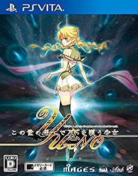 【中古】この世の果てで恋を唄う少女YU-NO 【同梱特典】オリジナルNEC PC-9800シリーズ版 DLCカード 付 - PSVita 【中古】この世の果てで恋を唄う少女YU-NO 【同梱特典】オリジナルNEC PC-9800シリーズ版 DLCカード 付 - PSVita