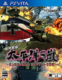 【中古】太平洋の嵐~史上最大の激戦 ノルマンディー攻防戦! ~ - PSVita