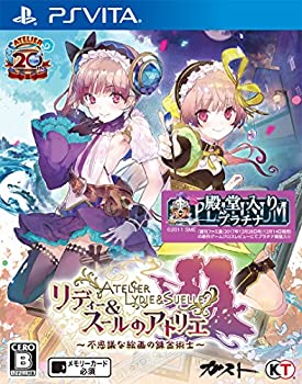 【中古】リディー&スールのアトリエ ~不思議な絵画の錬金術士~ - PSVita