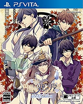 【中古】円環のメモーリア-カケラ灯し- - PSVita【メーカー名】dramaticcreate【メーカー型番】【ブランド名】dramaticcreate商品画像はイメージです。中古という特性上、使用に影響ない程度の使用感・経年劣化（傷、汚れなど）がある場合がございます。また、中古品の特性上、ギフトには適しておりません。商品名に『初回』、『限定』、『〇〇付き』等の記載がございましても、特典・付属品・保証等は原則付属しておりません。当店では初期不良に限り、商品到着から7日間はを受付けております。(注文後の購入者様都合によるキャンセル・はお受けしていません。)他モールでも併売している商品の為、完売の際は在庫確保できない場合がございます。ご注文からお届けまで1、ご注文⇒ご注文は24時間受け付けております。2、注文確認⇒ご注文後、当店から注文確認メールを送信します。3、在庫確認⇒新品在庫：3-5日程度でお届け。　　※中古品は受注後に、再メンテナンス、梱包しますので　お届けまで3日-10日営業日程度とお考え下さい。　米海外から発送の場合は3週間程度かかる場合がございます。　※離島、北海道、九州、沖縄は遅れる場合がございます。予めご了承下さい。※配送業者、発送方法は選択できません。お電話でのお問合せは少人数で運営の為受け付けておりませんので、メールにてお問合せお願い致します。お客様都合によるご注文後のキャンセル・はお受けしておりませんのでご了承下さい。ご来店ありがとうございます。昭和・平成のCD、DVD、家電、音響機器など希少な商品も多数そろえています。レコード、楽器の取り扱いはございません。掲載していない商品もお探しいたします。映像商品にはタイトル最後に[DVD]、[Blu-ray]と表記しています。表記ないものはCDとなります。お気軽にメールにてお問い合わせください。