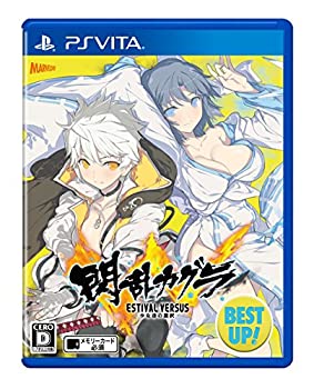 【中古】閃乱カグラ ESTIVAL VERSUS -少女達の選択- BEST UP! - PSVita 【中古】閃乱カグラ ESTIVAL VERSUS -少女達の選択- BEST UP! - PSVita