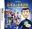 【中古】ルイスと未来泥棒~ウィルパーの危険な時間旅行~