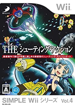 【中古】SIMPLE Wiiシリーズ Vol.4 THE シューティング・アクション