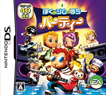 【中古】ぼくとシムのまち パーティー 【中古】ぼくとシムのまち パーティー