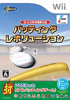 【中古】(社)日本野球機構承認 バッティングレボリューション - Wii