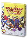 【中古】ドラゴンクエストモンスターズ2 マルタのふしぎな鍵・イルの冒険