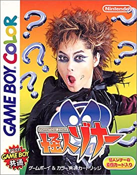 【中古】怪人ゾナー 【中古】怪人ゾナー