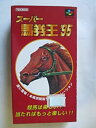 【中古】スーパー馬券王’95
