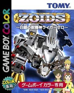 【中古】ZOID 白銀の獣機神ライガーゼロ【メーカー名】トミー【メーカー型番】CGB-P-BZ2J(JPN)【ブランド名】トミー【商品説明】中古商品のご購入時はご購入前に必ず確認をお願いいたします。商品画像はイメージです。中古という特性上、使用に影響ない程度の使用感・経年劣化（傷、汚れなど）がある場合がございます。また、中古品の特性上、ギフトには適しておりません。商品名に『初回』、『限定』、『〇〇付き』等の記載がございましても、特典・付属品・保証等は原則付属しておりません。当店では初期不良に限り、商品到着から7日間はを受付けております。(注文後の購入者様都合によるキャンセル・はお受けしていません。)他モールでも併売している商品の為、完売の際は在庫確保できない場合がございます。ご注文からお届けまで1、ご注文⇒ご注文は24時間受け付けております。2、注文確認⇒ご注文後、当店から注文確認メールを送信します。3、在庫確認⇒新品在庫：3?5日程度でお届け。　　※中古品は受注後に、再メンテナンス、梱包しますので　お届けまで3日?10日営業日程度とお考え下さい。　米海外から発送の場合は3週間程度かかる場合がございます。　※離島、北海道、九州、沖縄は遅れる場合がございます。予めご了承下さい。※配送業者、発送方法は選択できません。お電話でのお問合せは少人数で運営の為受け付けておりませんので、メールにてお問合せお願い致します。お客様都合によるご注文後のキャンセル・はお受けしておりませんのでご了承下さい。ご来店ありがとうございます。昭和・平成のCD、DVD、家電、音響機器など希少な商品も多数そろえています。レコード、楽器の取り扱いはございません。掲載していない商品もお探しいたします。映像商品にはタイトル最後に[DVD]、[Blu-ray]と表記しています。表記ないものはCDとなります。お気軽にメールにてお問い合わせください。