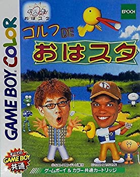 【中古】ゴルフDEおはスタ