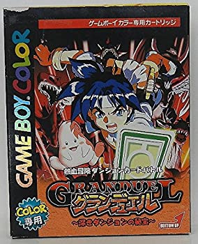 【中古】グランデュエル