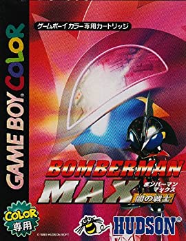 【中古】ボンバーマンマックス ~闇の戦士~ 【中古】ボンバーマンマックス ~闇の戦士~