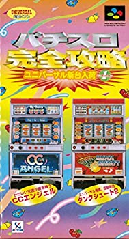 【中古】パチスロ完全攻略~ユニバーサル新台入荷1 【中古】パチスロ完全攻略~ユニバーサル新台入荷1