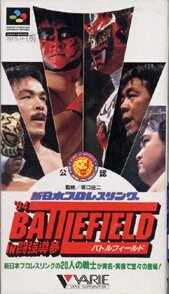 【中古】新日本プロレスリグ バトルフィールド 【中古】新日本プロレスリグ バトルフィールド