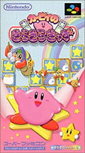 【中古】カービィのきらきらきっず (Super Famicom)【カセットのみ】