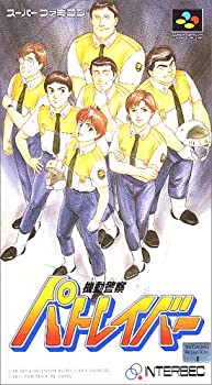 【中古】機動警察パトレイバー 【中古】機動警察パトレイバー
