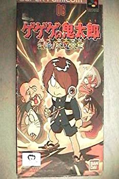 【中古】ゲゲゲの鬼太郎 復活! 天魔大王