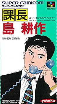 【中古】課長島耕作スーパービジネスアドベンチャー 【中古】課長島耕作スーパービジネスアドベンチャー