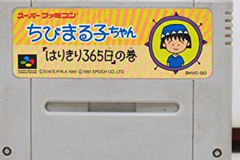 【中古】ちびまる子ちゃん 【中古】ちびまる子ちゃん