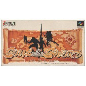 【中古】ソウル&ソード
