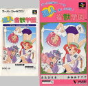 【中古】遊人雀獣学園