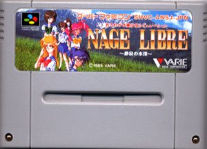 【中古】ナージュ・リーブル 【中古】ナージュ・リーブル