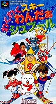 【中古】わくわくスキーわんだぁシュプール
