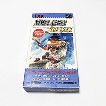 【中古】シミュレーショプロ野球 【中古】シミュレーショプロ野球