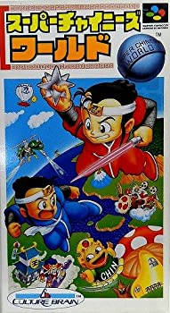 【中古】スーパーチャイニーズワールド 【中古】スーパーチャイニーズワールド