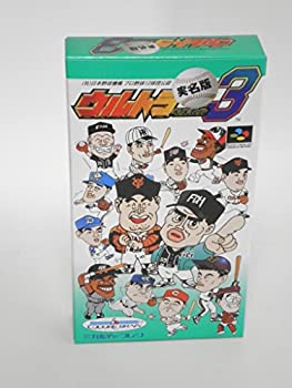 【中古】ウルトラベースボール実名版3