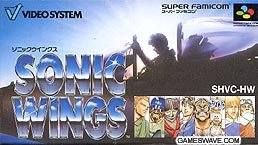 【中古】ソニックウィングス 【中古】ソニックウィングス