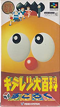 【中古】キテレツ大百科