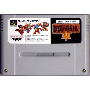【中古】ザ・グレイトバトル5
