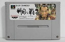 【中古】戦国の覇者 天下布武への道