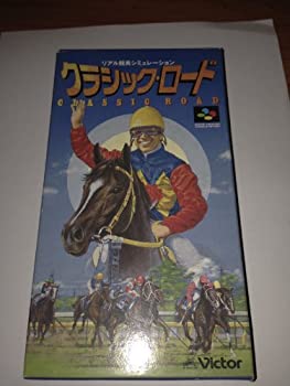 【中古】クラシック・ロード 【中古】クラシック・ロード