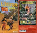 【中古】ウルティマ恐竜帝国