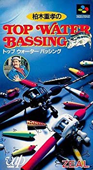 【中古】柏木重孝のトップウォーターバッシング