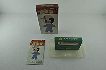 【中古】スーパー番 【中古】スーパー番