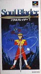【中古】ソウルブレイダー 【中古】ソウルブレイダー
