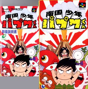 【中古】南国少年パプワくん 【中古】南国少年パプワくん