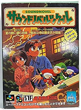Come to Storeの【中古】サウンドノベルツクール|詳細画像