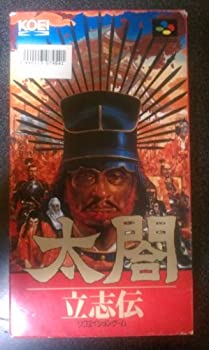 【中古】太閤立志伝 【中古】太閤立志伝