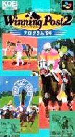 【中古】ウイニングポスト2 プログラム’96 【中古】ウイニングポスト2 プログラム’96