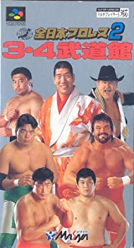 【中古】全日本プロレス2 3・4武道 【中古】全日本プロレス2 3・4武道
